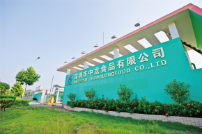 Environmental Information Disclosure Form of Shenzhen Zhonglong Food Co., Ltd.